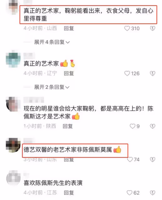 68歲陳佩斯新劇首演!與兒子搭檔博滿堂彩,朱時茂楊立新驚喜現身