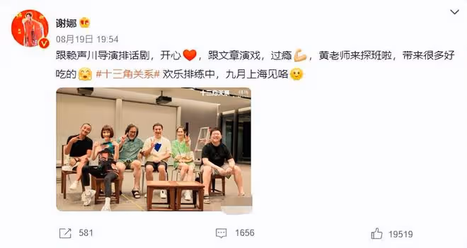 文章近照瘦到認不出，褲管空蕩膝蓋骨凸出，與謝娜排話劇黃磊探班