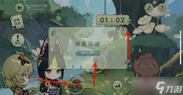 《原神》巡林小隊一號林區通關攻略