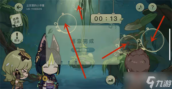 《原神》巡林小隊二號林區攻略