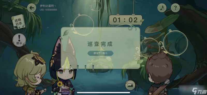 《原神》巡林小隊出發活動