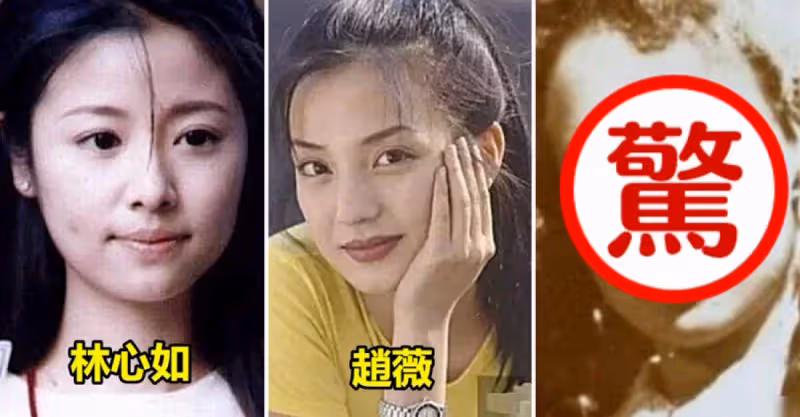 《還珠格格》年輕舊照：本以為林心如夠美了，看到容嬤嬤：驚艷了時光