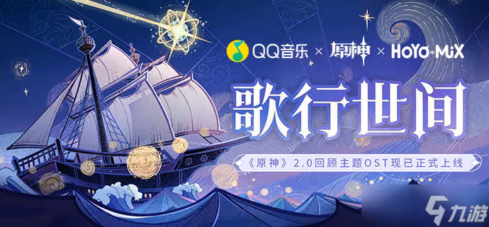原神近期8月活動原石獲取途徑匯總