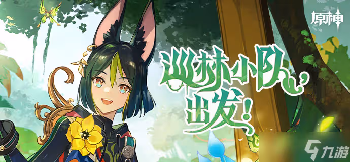 原神近期8月活動原石獲取途徑匯總