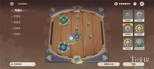 《原神》恆動械畫第四天怎麼過 恆動械畫第四天圖文流程請查收