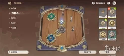 《原神》恆動械畫第四天怎麼過 恆動械畫第四天圖文流程請查收
