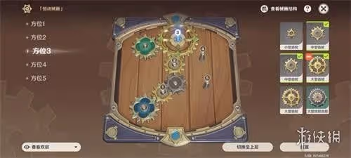 《原神》恆動械畫第四天怎麼過 恆動械畫第四天圖文流程請查收