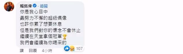 【艾成墜樓亡】自創曲沒人要...　艾成生前飆唱片段曝光聽哭網民