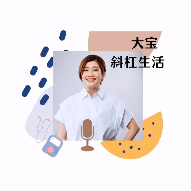 【藝人斜槓方程式】從播音人到「中堅咖啡師」　大寶拓咖啡事業兼要做「聲音版YouTube」