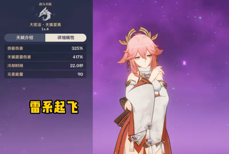 千字分析原神3.0的「多態轉換」,草系讓雷水起飛,提納里必抽!