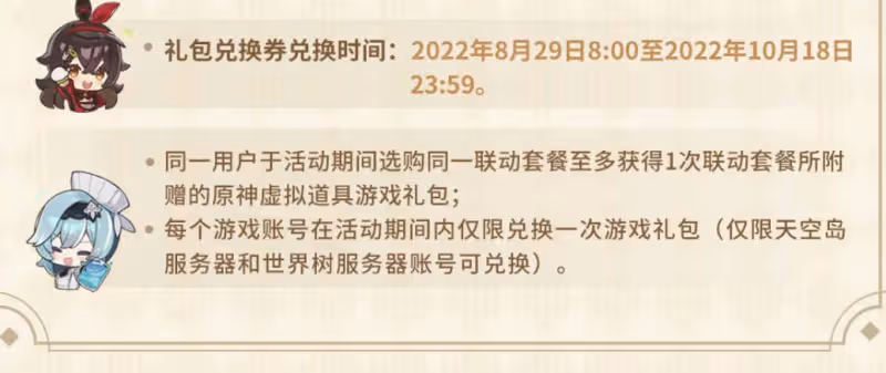安柏優菈萌出新高度!原神必勝客邀約來襲,不社死也能拿6大獎勵