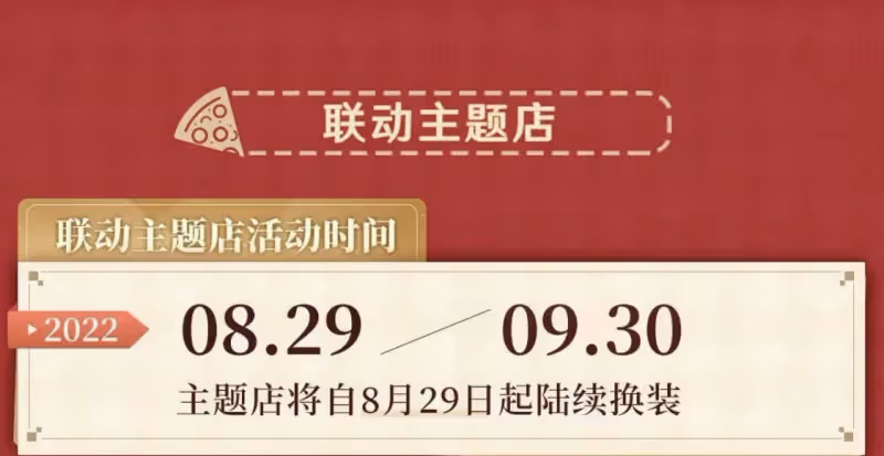 安柏優菈萌出新高度!原神必勝客邀約來襲,不社死也能拿6大獎勵
