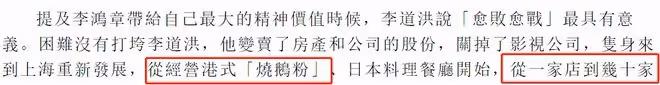70歲港星定居內地近況,二婚娶小21歲嬌妻,開店賣燒鵝粉身家過億