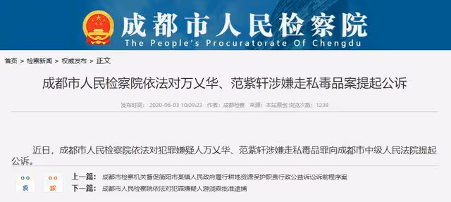 曝知名網紅販毒被抓!公訴書也曝光,時隔兩年變作家仍在圈內撈金