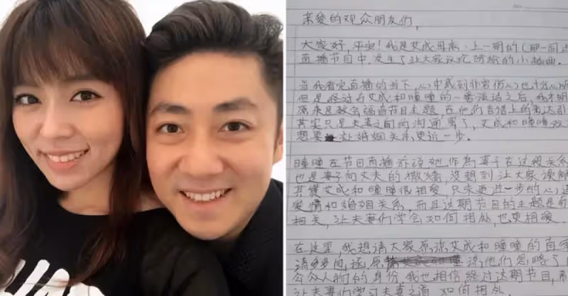 艾成離世妻遭網暴，母親手寫信曝光力挺兒媳，淚喊「我們永遠一家人」現場設施損壞，或面高額賠償
