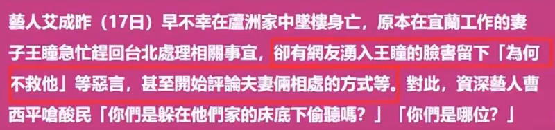 艾成母親寫親筆信保護兒媳,王瞳遭網暴首露面,整個人狀態不佳,因設施損壞為夫賠5萬