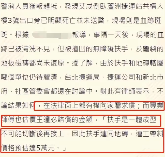艾成母親寫親筆信保護兒媳,王瞳遭網暴首露面,整個人狀態不佳,因設施損壞為夫賠5萬