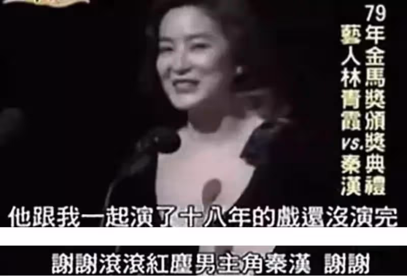 1985年,林青霞苦等13年換來一通電話,秦漢:瓊瑤鼓勵我去找你