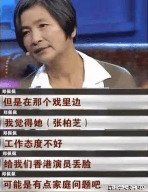 劉德華表示永遠不會再合作，鄭佩佩：真丟香港演員的臉！