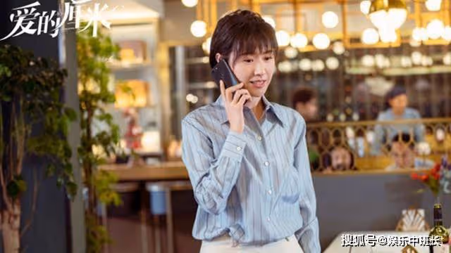 《愛的厘米》這部劇，毀了所有觀眾的三觀
