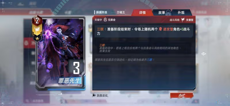 《漫威對決》S11卡組:萬磁王加入死侍——種子死侍