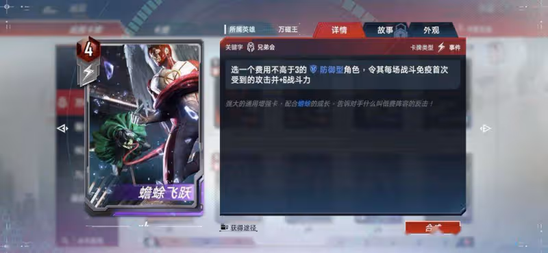 《漫威對決》S11卡組:萬磁王加入死侍——種子死侍