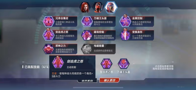 《漫威對決》S11卡組:萬磁王加入死侍——種子死侍