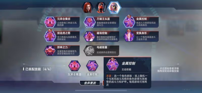 《漫威對決》S11卡組:萬磁王加入死侍——種子死侍