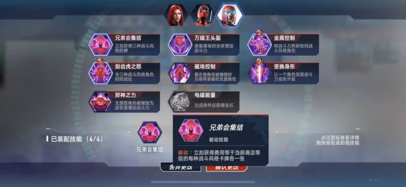 《漫威對決》S11卡組:萬磁王加入死侍——種子死侍