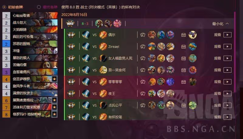 爐石傳說:新版本對決賺金幣的合卡思路的分享