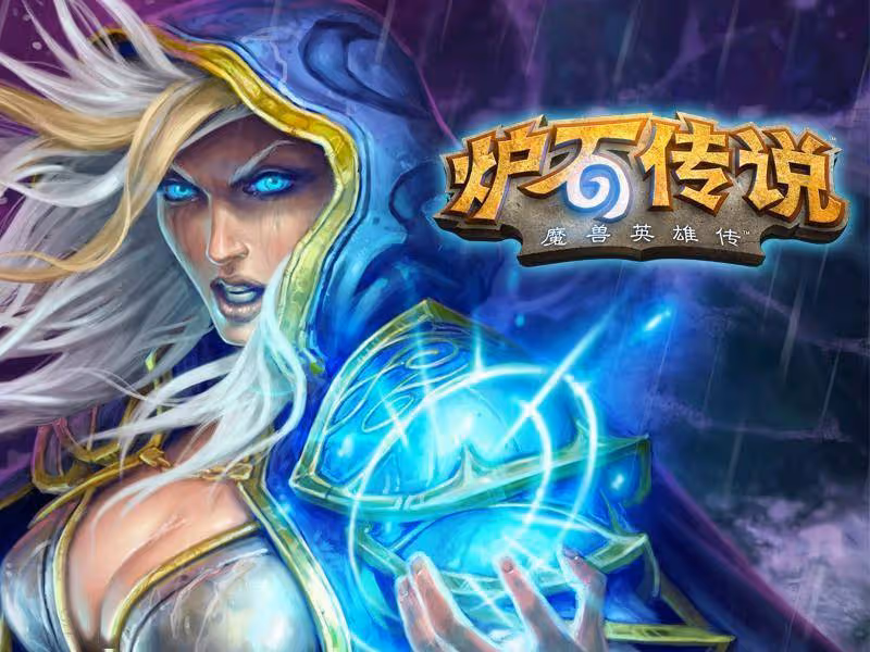 爐石傳說:新版本對決賺金幣的合卡思路的分享