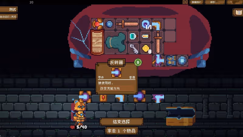 《背包英雄》評測:反向哆啦A夢的肉鴿歷險記