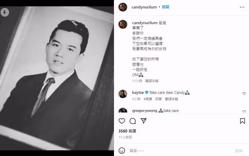 盧巧音丁父憂　發文痛別爸爸：我們一定有緣再會
