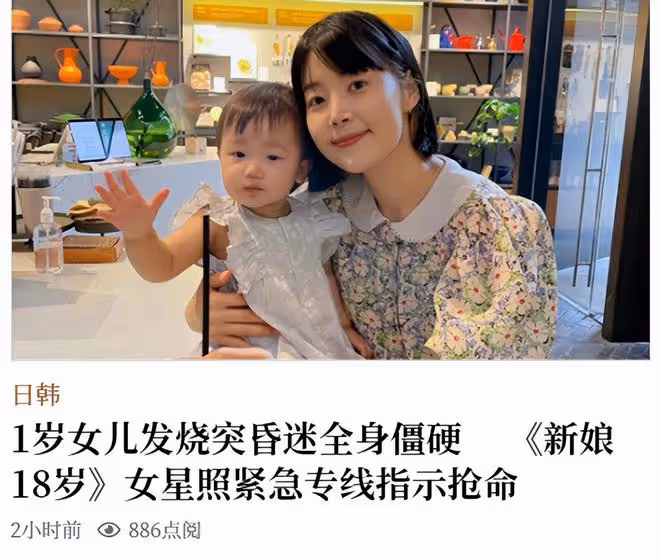 1歲女兒突然昏迷全身僵硬，韓智慧嚇到崩潰大哭！結婚10年才當媽