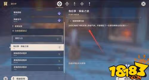 原神璃月大世界怎麼解密 原神璃月大世界解密攻略