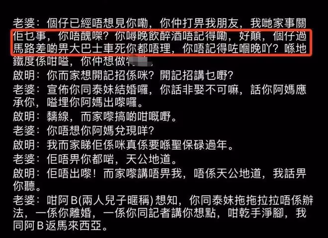 梅艷芳哥哥聲稱兒子疑患癌，急需梅媽籌錢治病，見不到母親忙報警