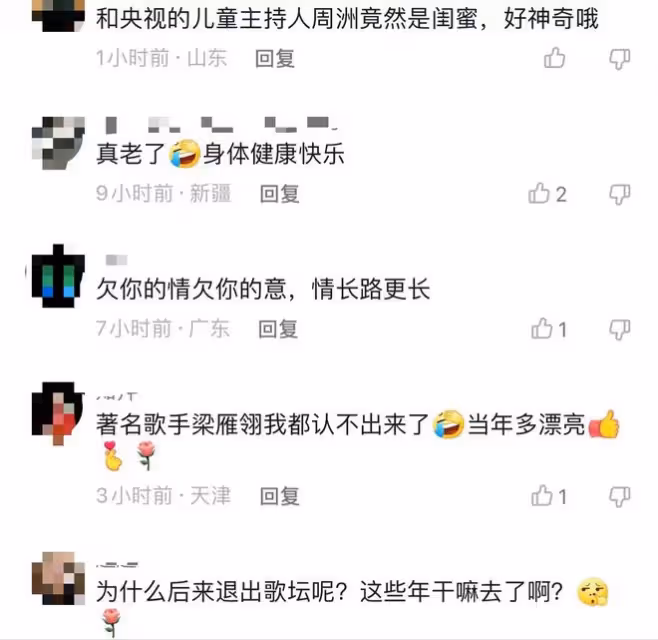 54歲歌后退圈幾十年曝近況!與央視主持酒吧嗨玩,容貌大變無人識