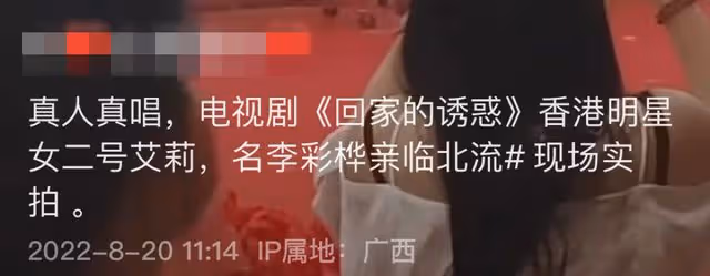 港星李彩樺現身廣西簡陋商演,穿緊身裙小肚腩凸出,曝出場費48萬