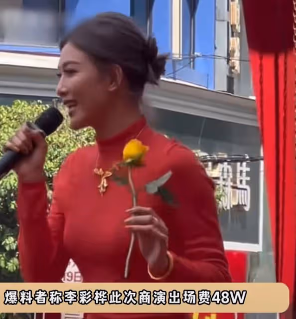 港星李彩樺現身廣西簡陋商演,穿緊身裙小肚腩凸出,曝出場費48萬