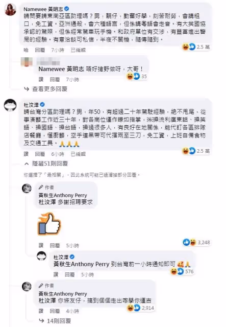 黃秋生助理離職　黃明志杜汶澤「應聘自薦文」笑翻網民