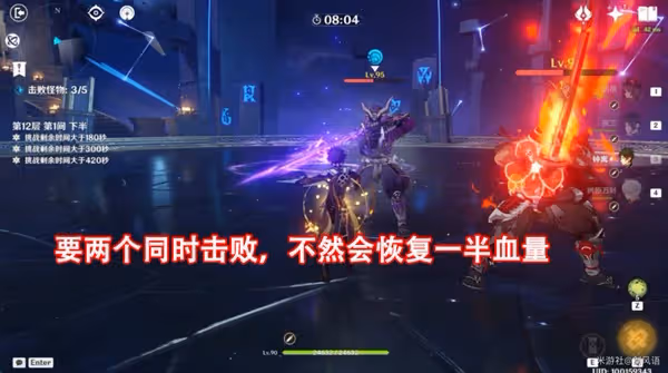 《原神》2.8下半期深淵第12層打法攻略