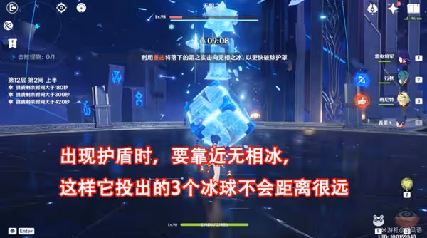 《原神》2.8下半期深淵第12層打法攻略