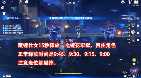 《原神》2.8下半期深淵第12層打法攻略