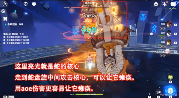 《原神》2.8下半期深淵第12層打法攻略