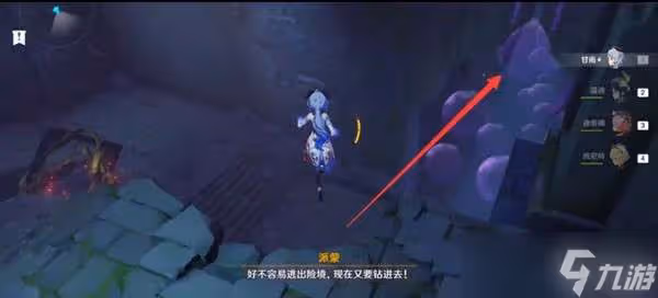 《原神》再次探索深淵遺蹟通關攻略