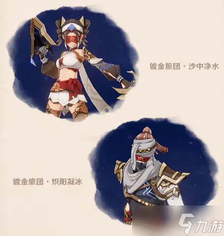 原神3.0版本新敵人都有哪些 原神3.0新敵人大全