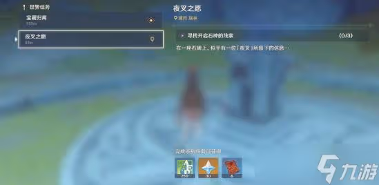 原神夜叉之願任務怎麼獲得