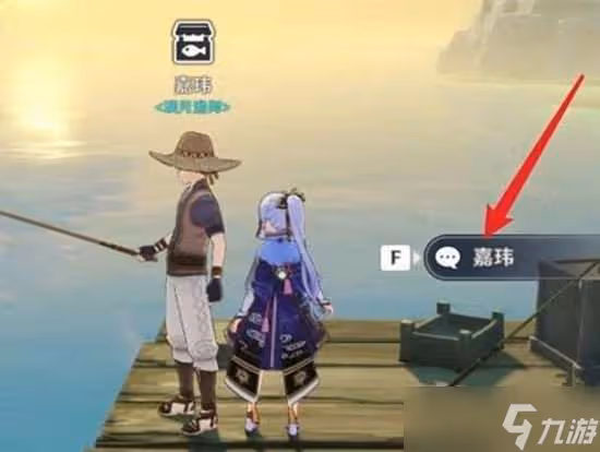 原神養魚池獲取途徑一覽