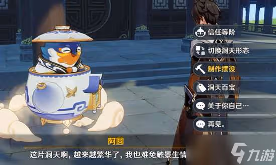 原神養魚池獲取途徑一覽
