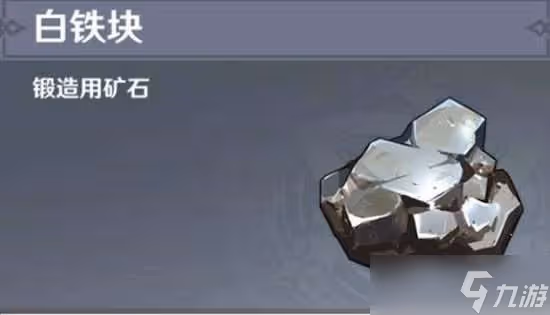 原神養魚池獲取途徑一覽